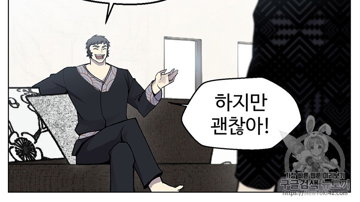 Reverse Villain Ch.6 p9