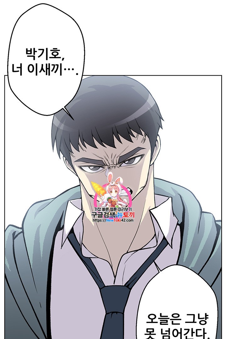 Reverse Villain Ch.7 p1