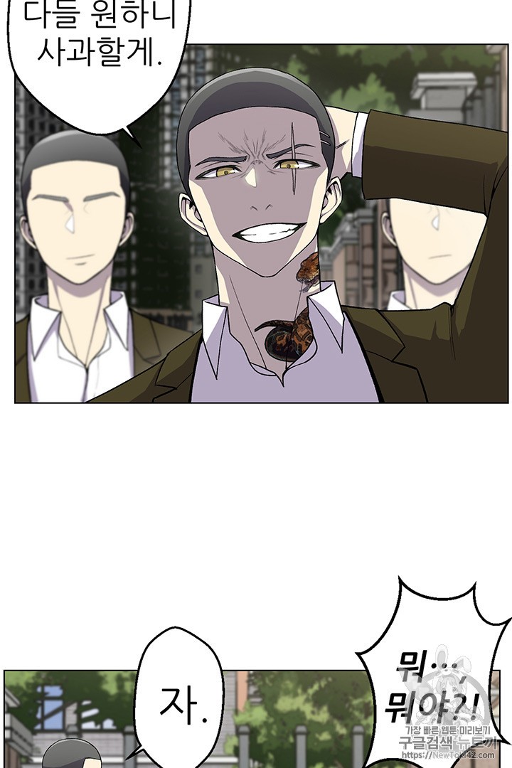 Reverse Villain Ch.7 p11