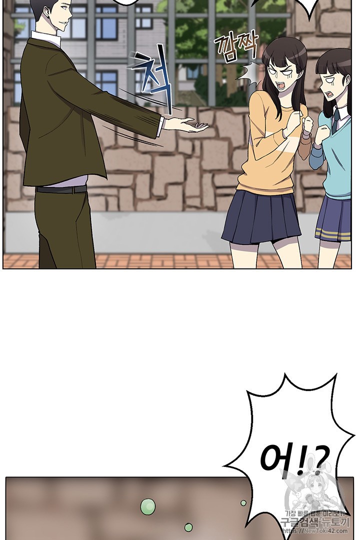 Reverse Villain Ch.7 p12