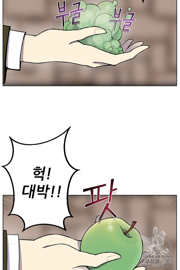 Reverse Villain Ch.7 p13