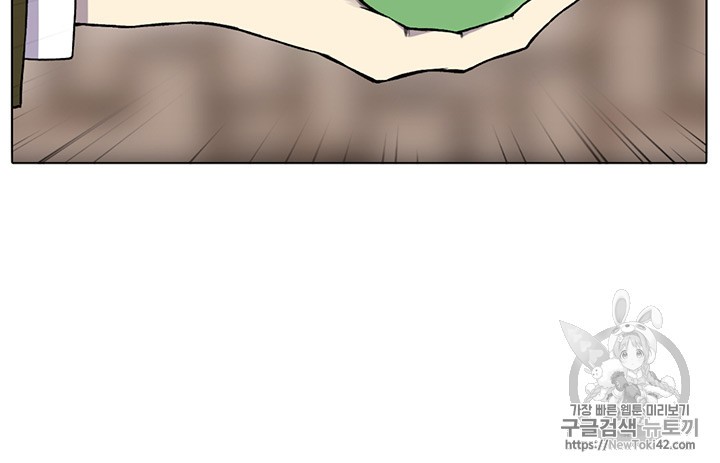 Reverse Villain Ch.7 p14