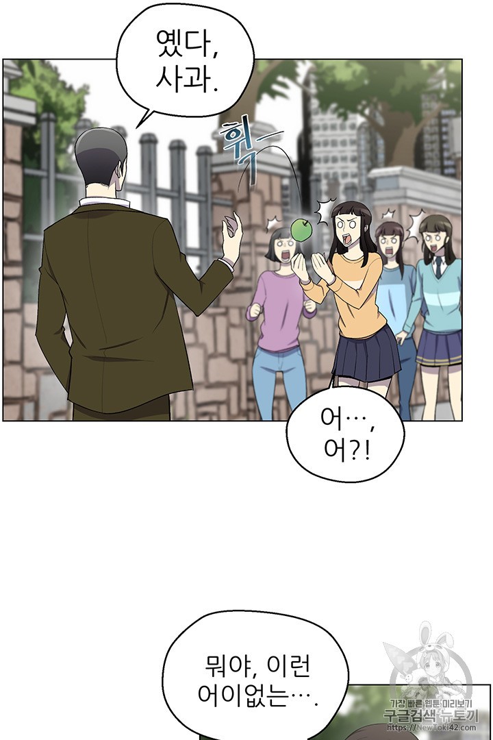 Reverse Villain Ch.7 p15