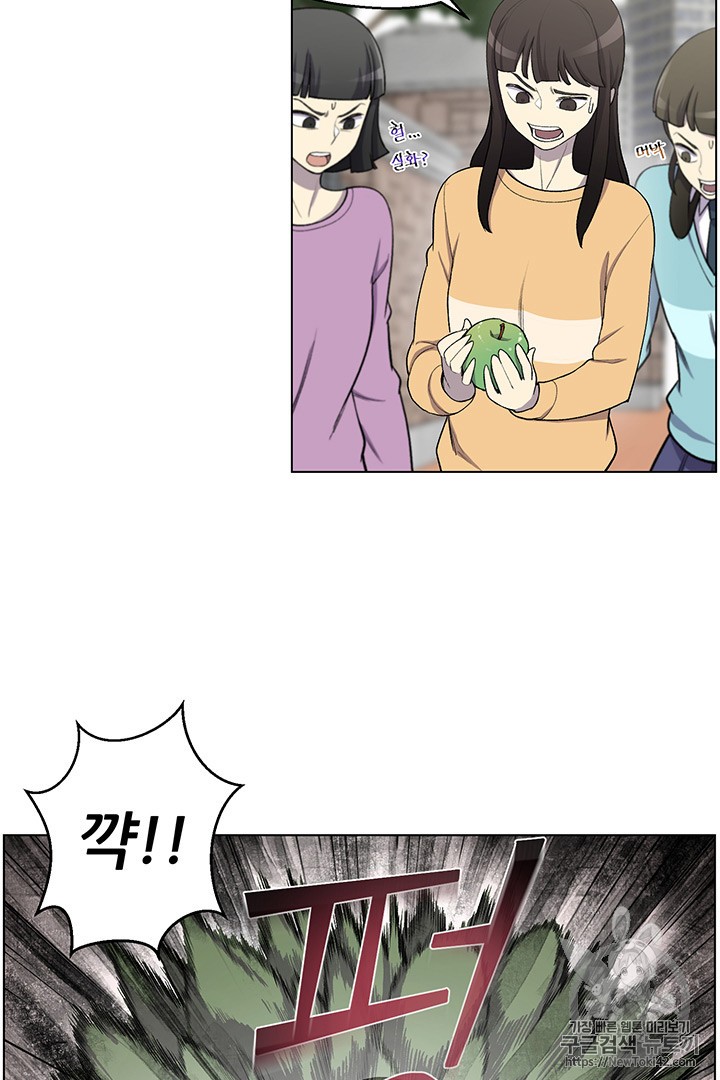 Reverse Villain Ch.7 p16