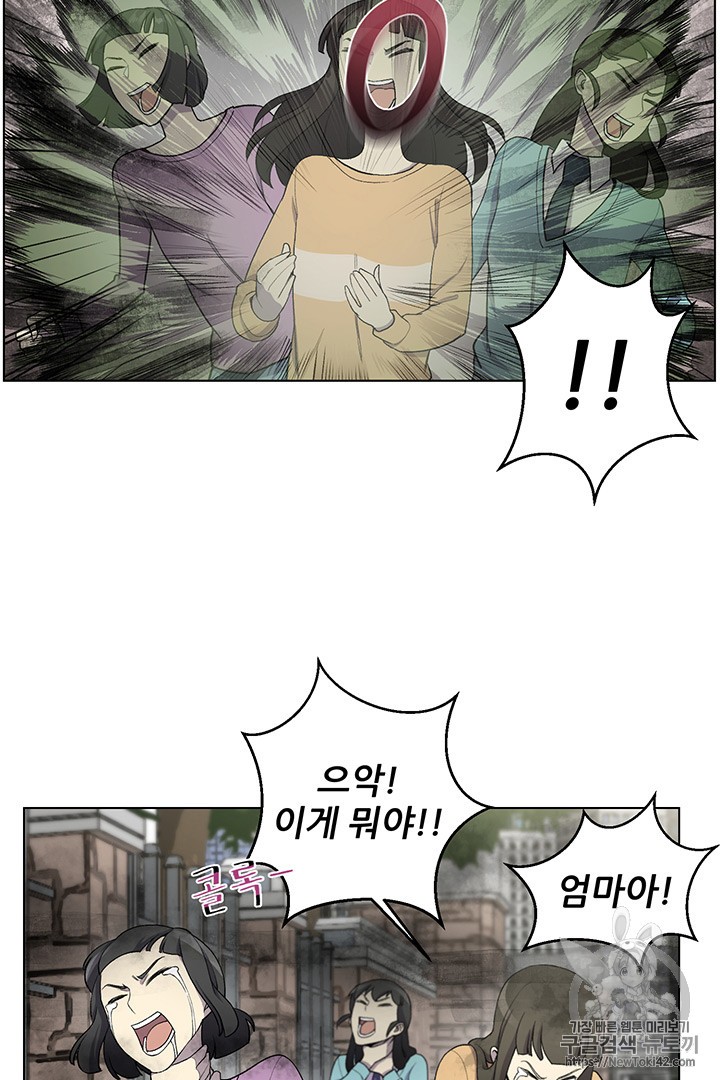Reverse Villain Ch.7 p17