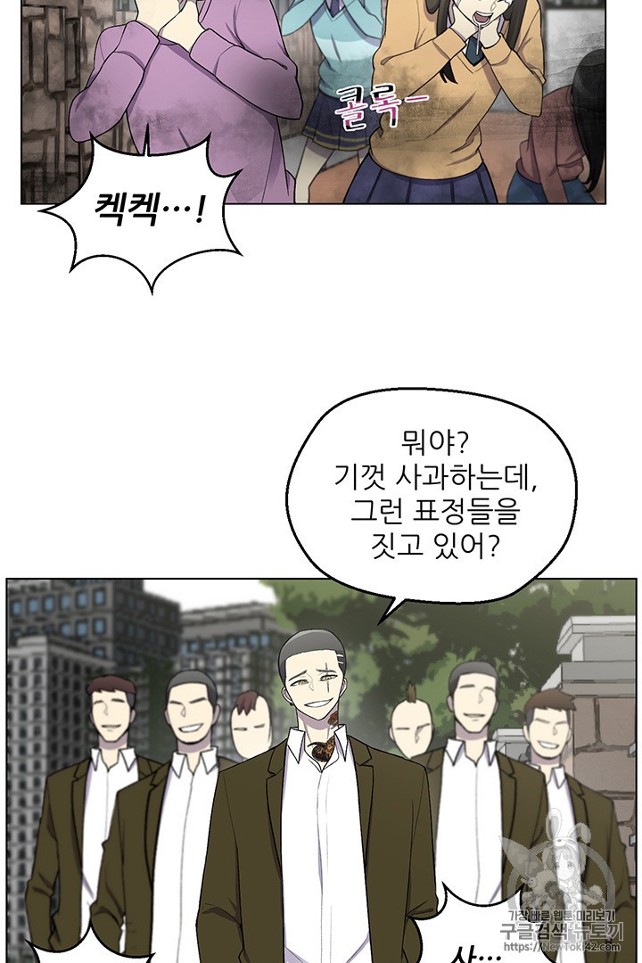 Reverse Villain Ch.7 p18