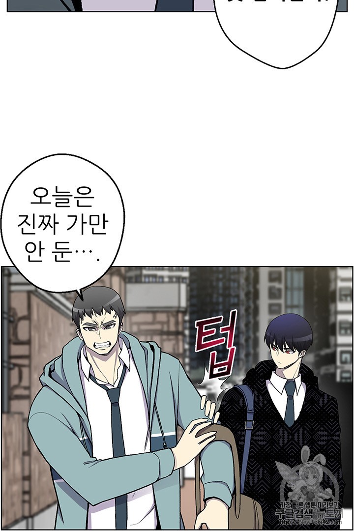 Reverse Villain Ch.7 p2