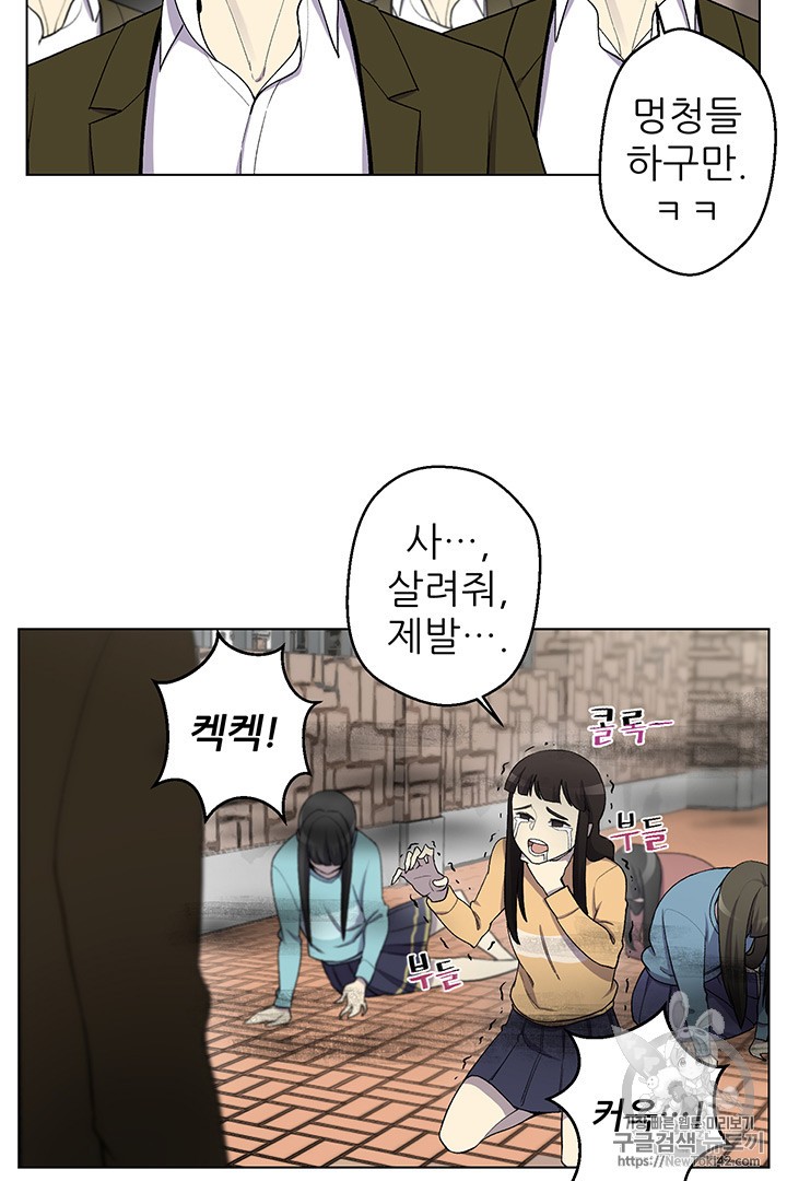 Reverse Villain Ch.7 p20