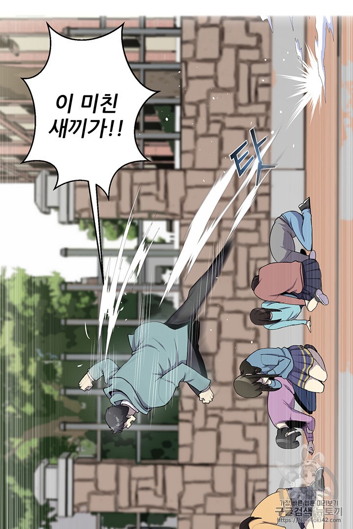 Reverse Villain Ch.7 p23