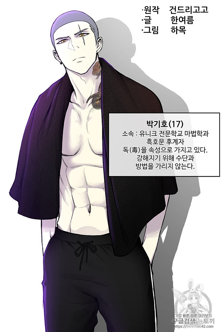 Reverse Villain Ch.7 p27
