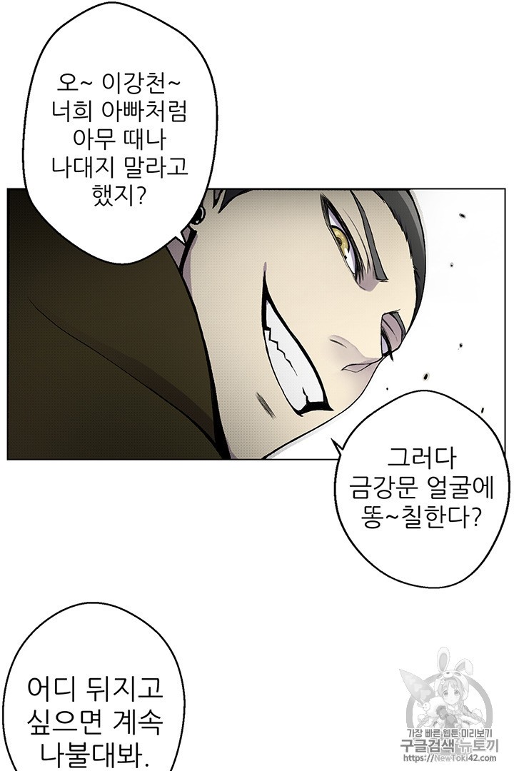 Reverse Villain Ch.7 p29