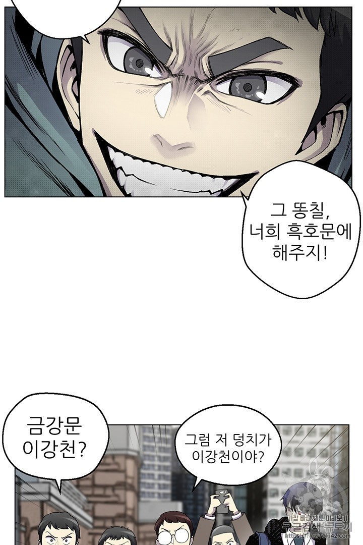 Reverse Villain Ch.7 p30
