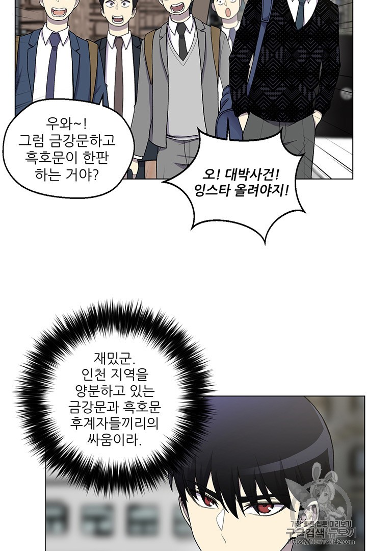 Reverse Villain Ch.7 p31