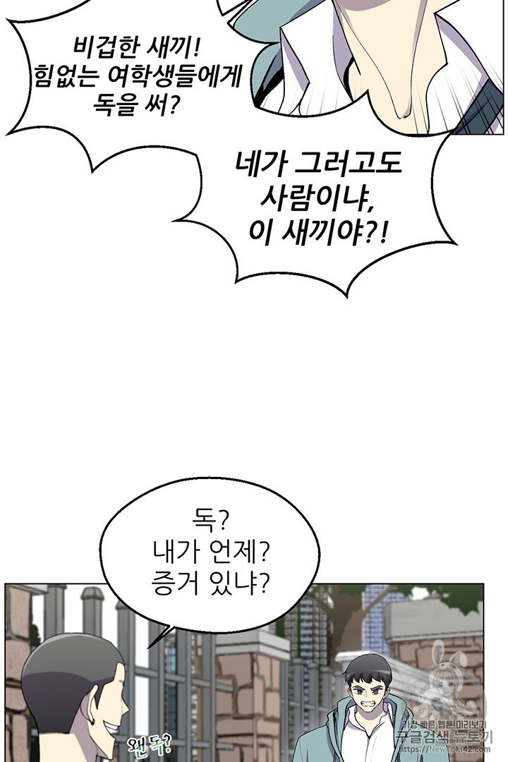 Reverse Villain Ch.7 p33