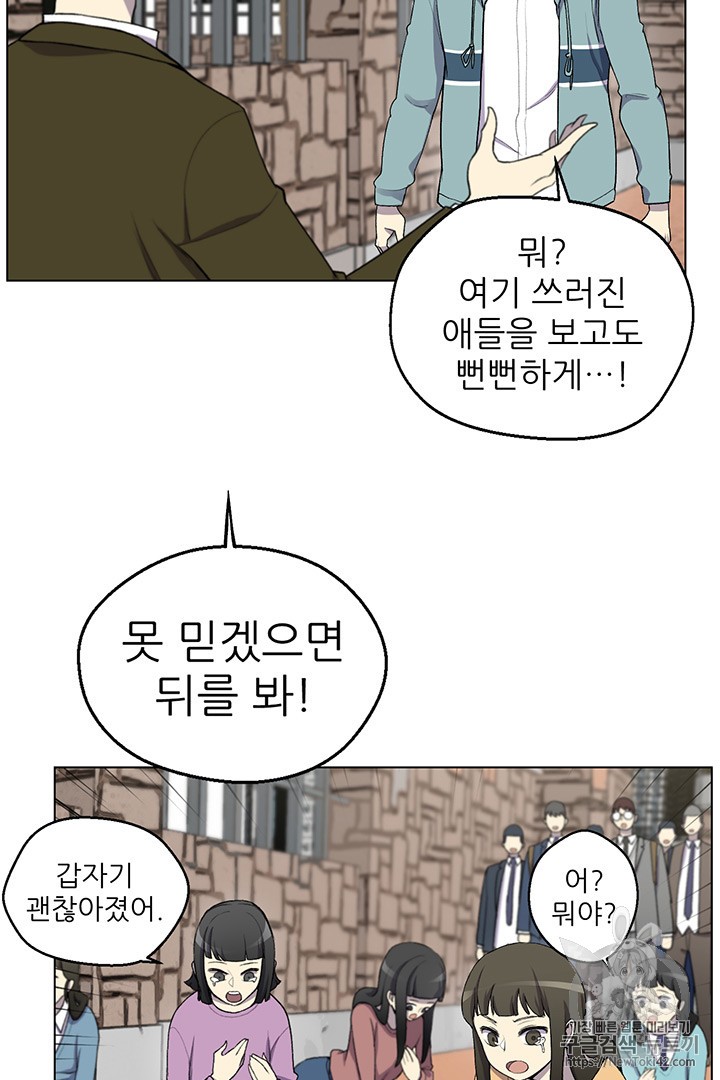 Reverse Villain Ch.7 p34