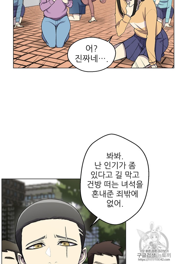 Reverse Villain Ch.7 p35