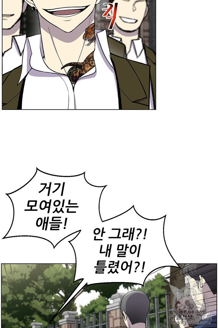 Reverse Villain Ch.7 p36