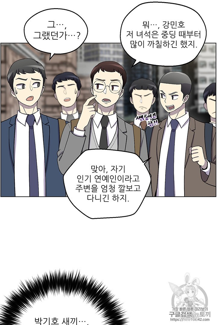 Reverse Villain Ch.7 p38