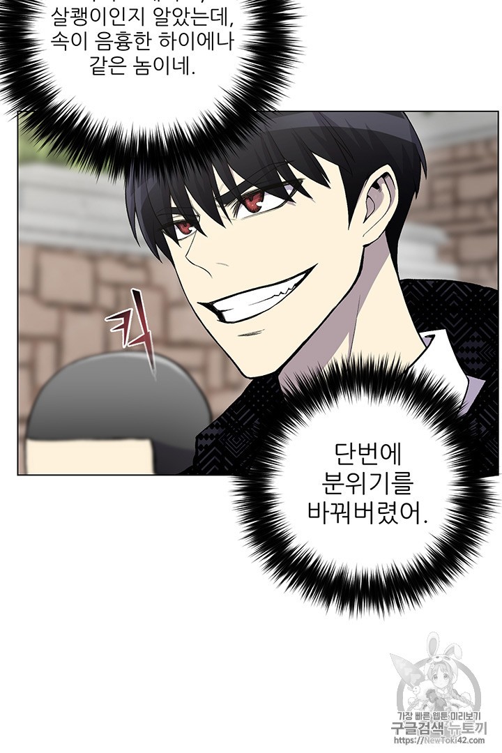 Reverse Villain Ch.7 p39