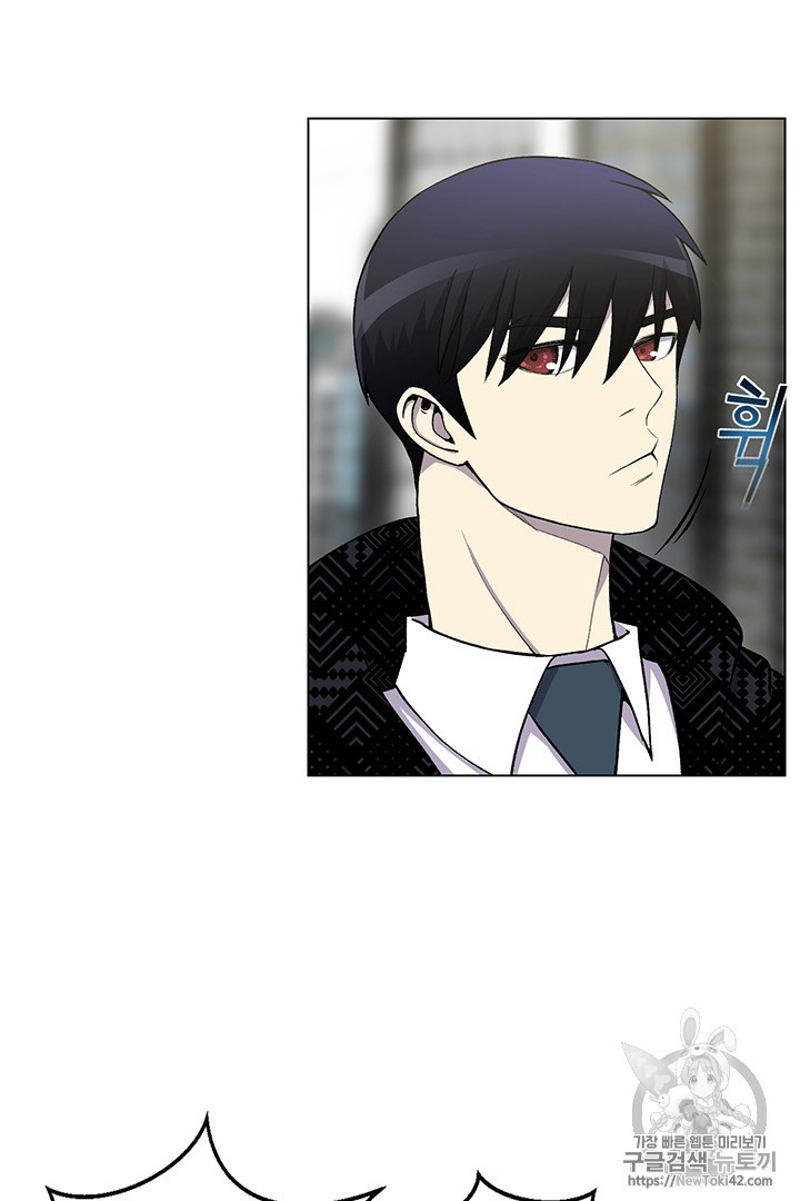 Reverse Villain Ch.7 p4