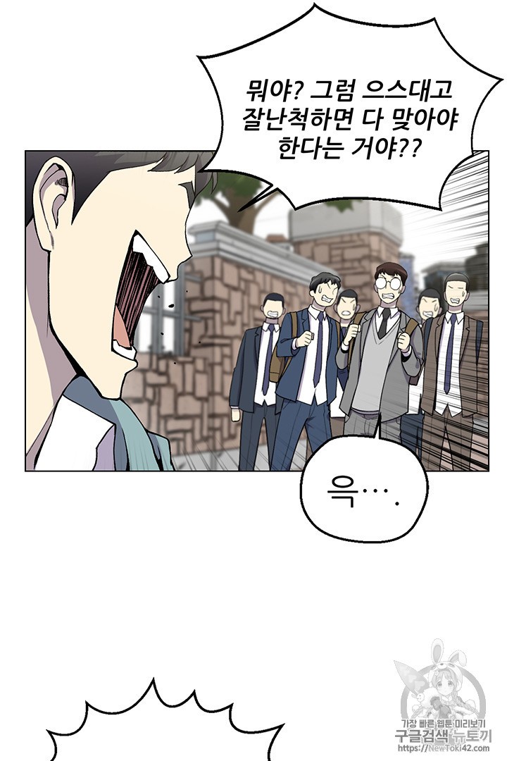 Reverse Villain Ch.7 p40