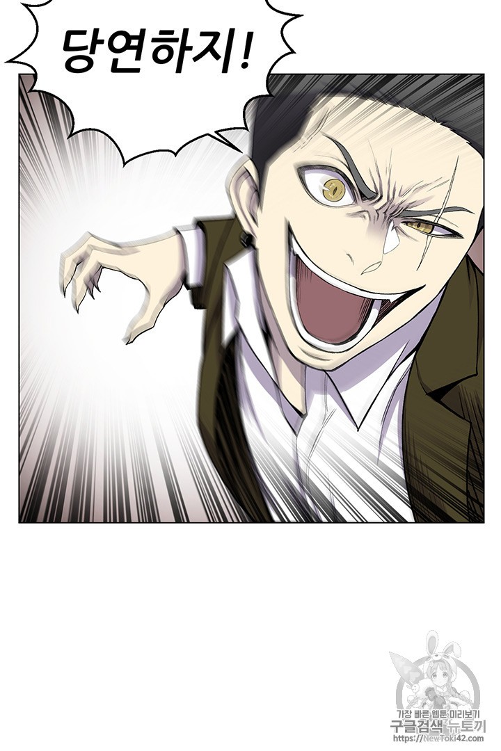 Reverse Villain Ch.7 p41