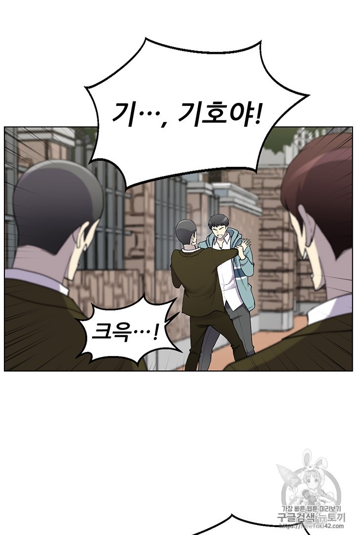 Reverse Villain Ch.7 p44
