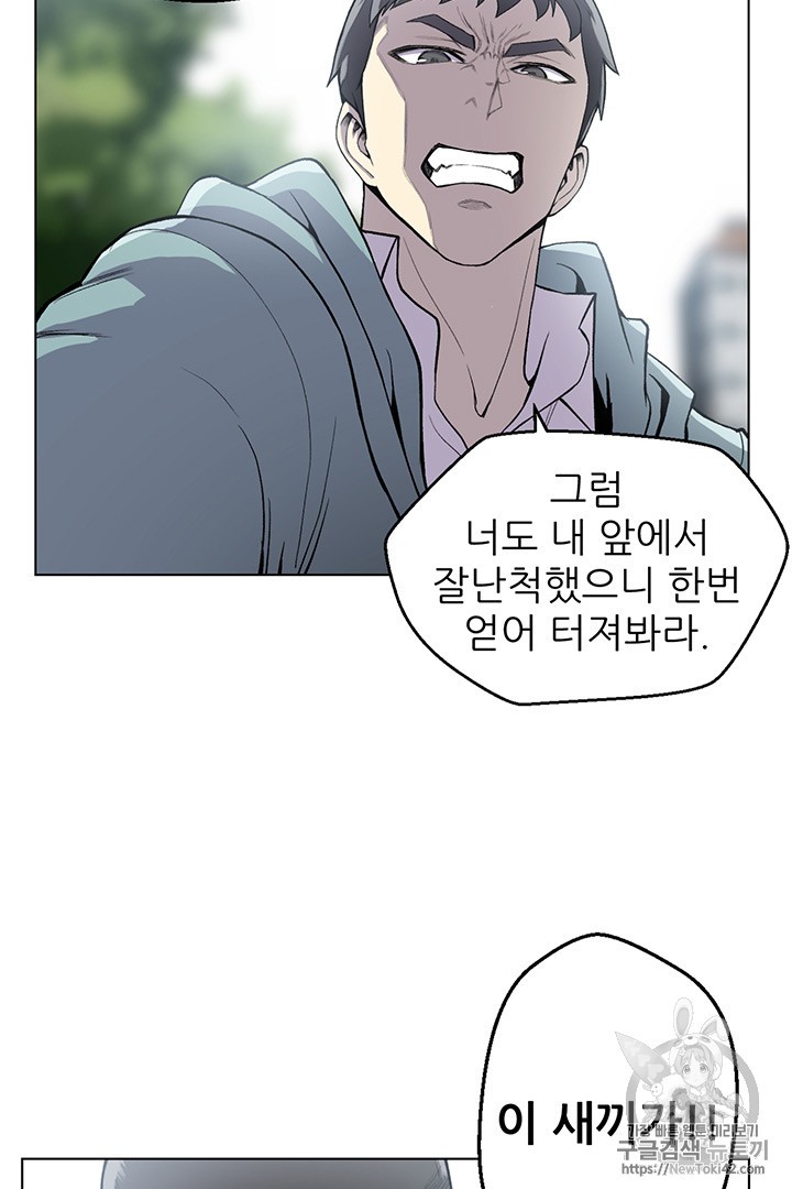 Reverse Villain Ch.7 p46