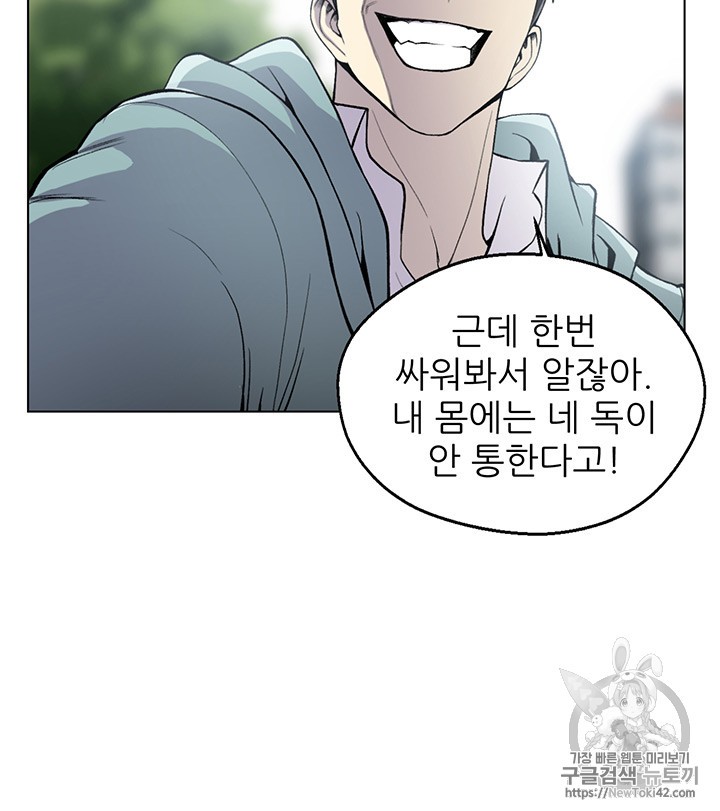 Reverse Villain Ch.7 p48