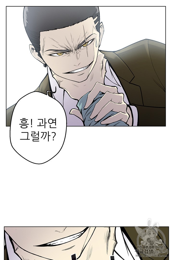 Reverse Villain Ch.7 p49