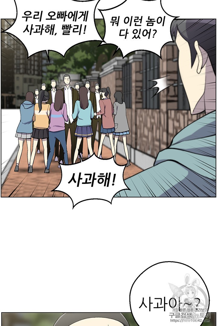 Reverse Villain Ch.7 p5