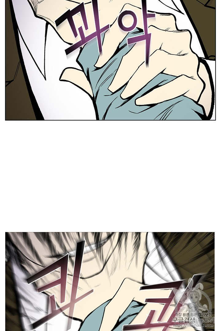 Reverse Villain Ch.7 p50