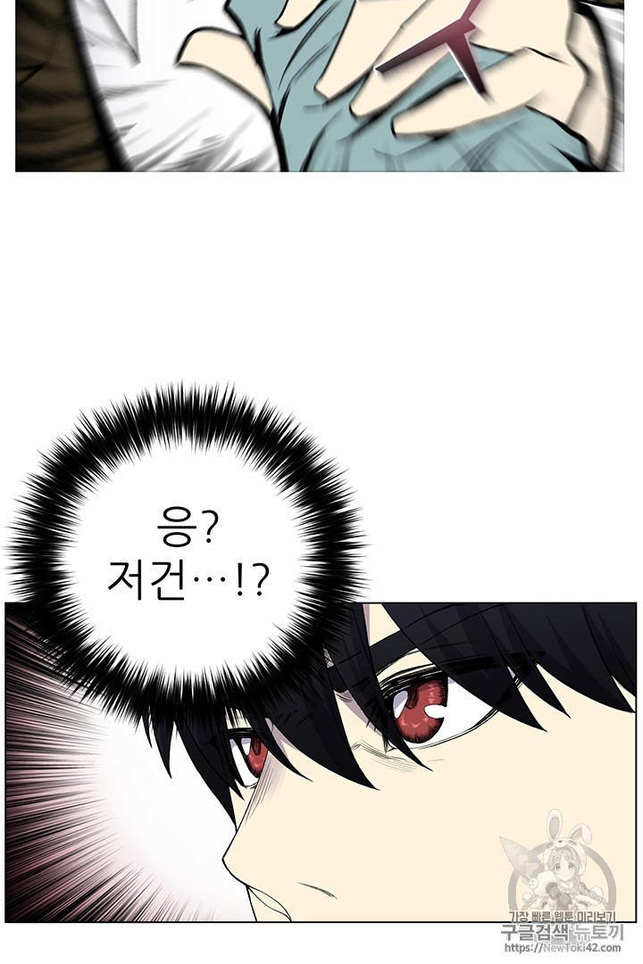 Reverse Villain Ch.7 p51