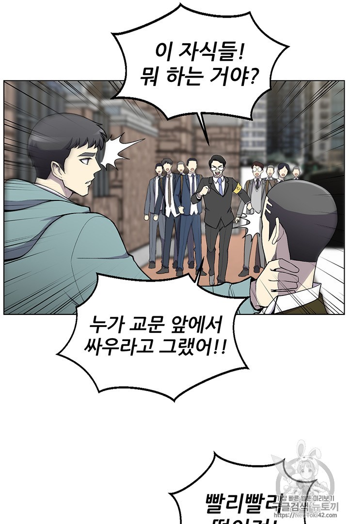 Reverse Villain Ch.7 p53