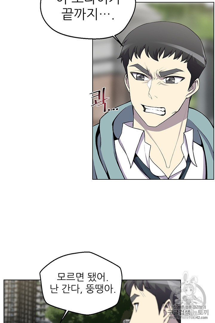 Reverse Villain Ch.7 p55