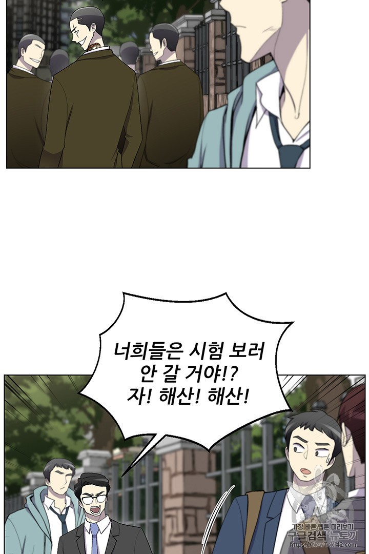 Reverse Villain Ch.7 p56