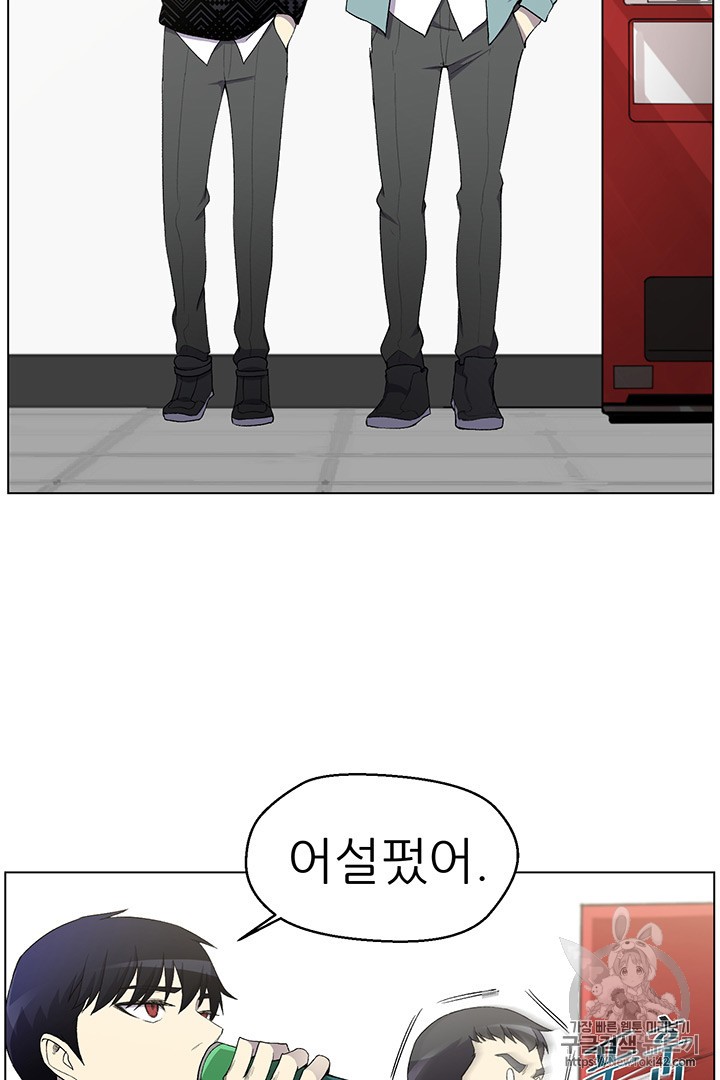 Reverse Villain Ch.7 p59