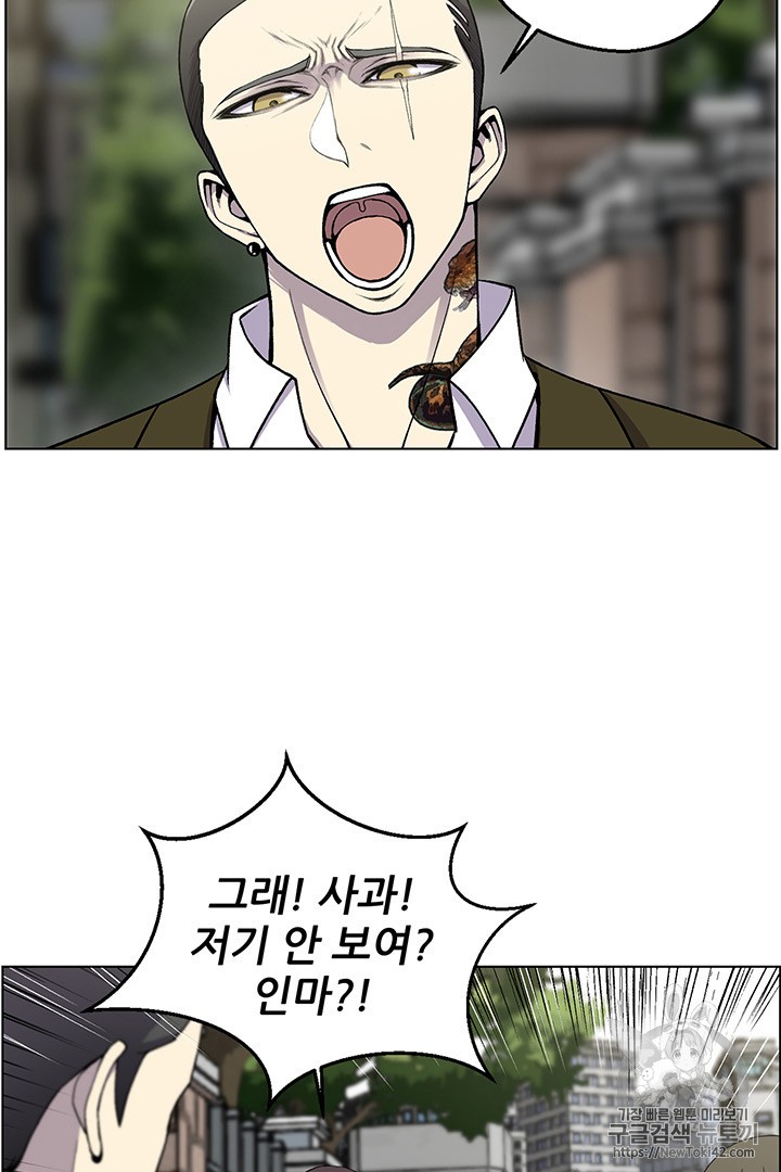 Reverse Villain Ch.7 p6