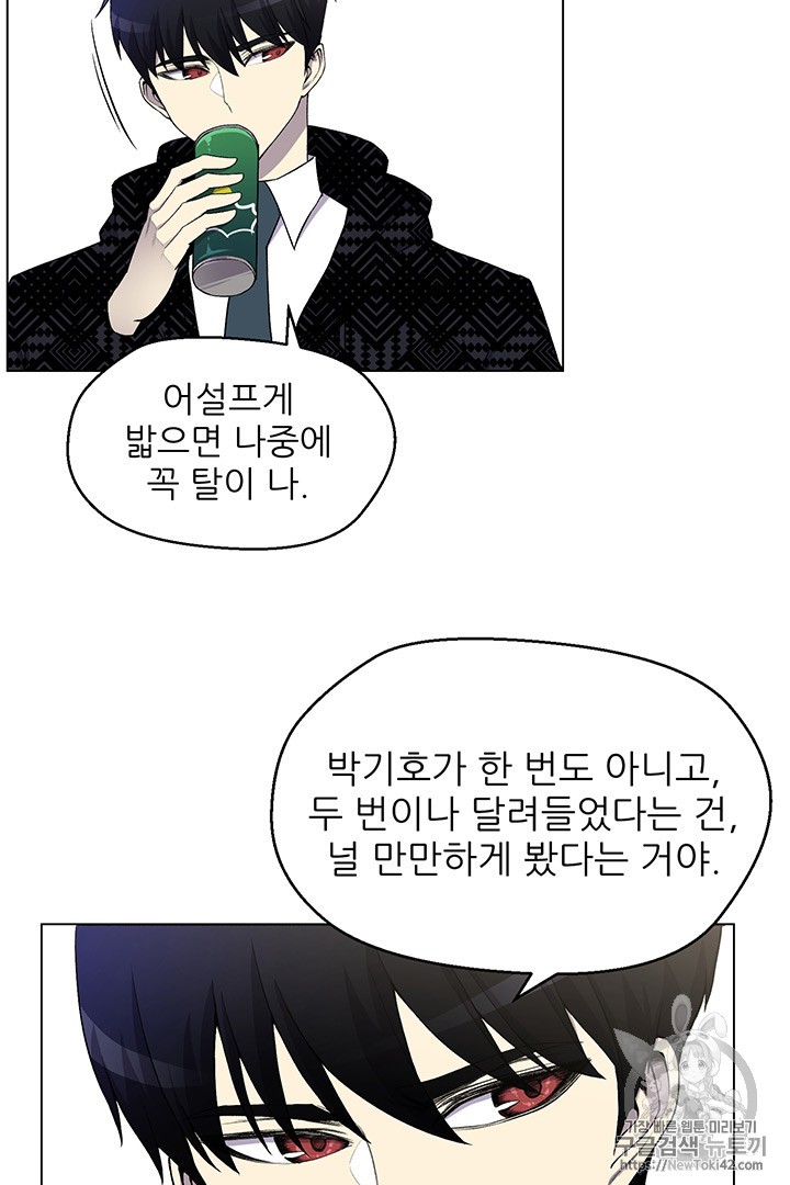 Reverse Villain Ch.7 p62