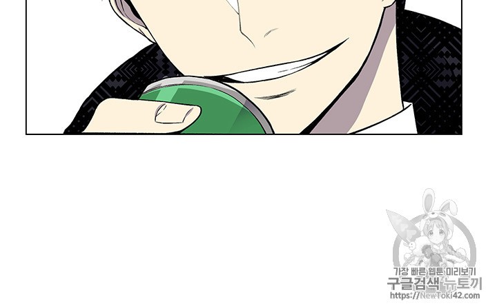 Reverse Villain Ch.7 p63