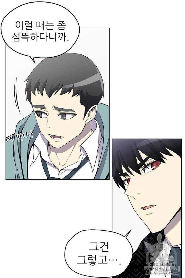 Reverse Villain Ch.7 p64