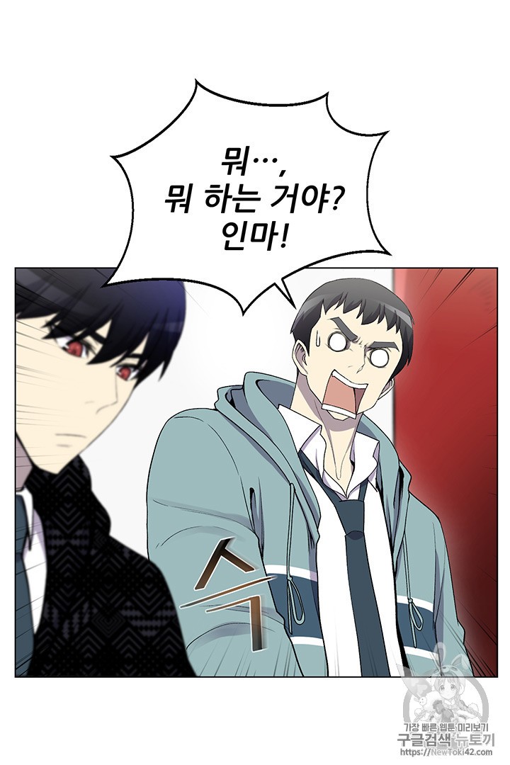 Reverse Villain Ch.7 p66
