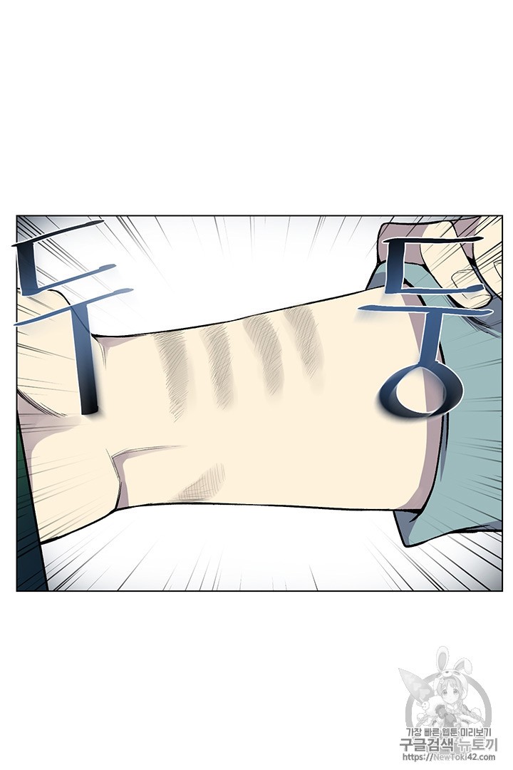 Reverse Villain Ch.7 p67