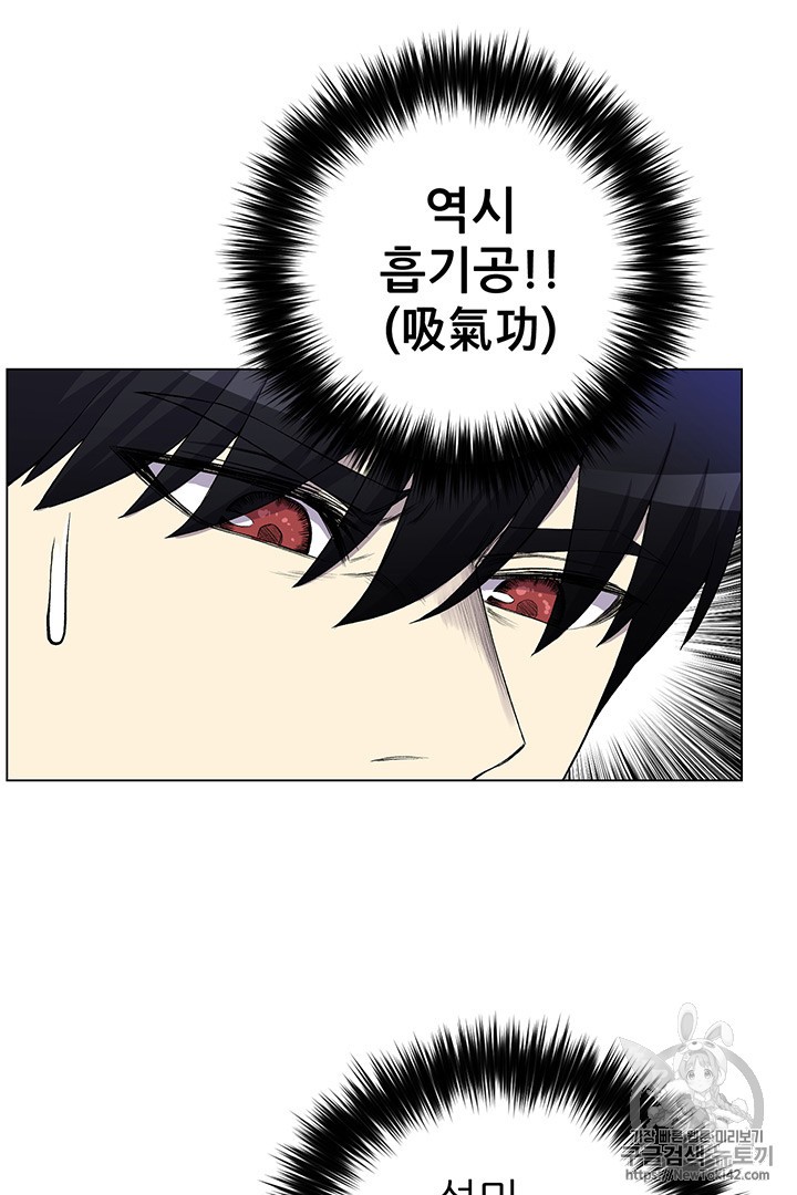 Reverse Villain Ch.7 p68