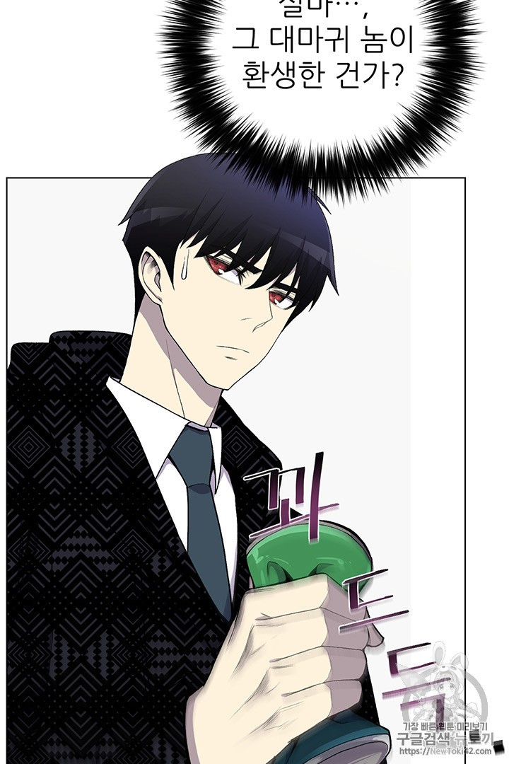 Reverse Villain Ch.7 p69