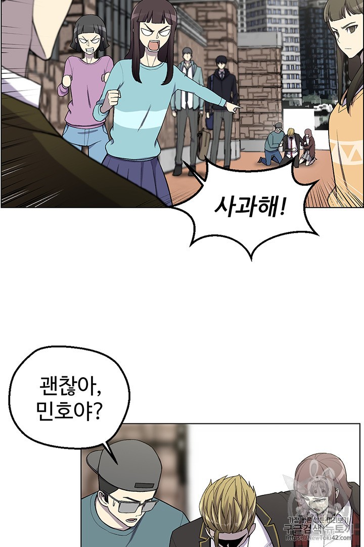 Reverse Villain Ch.7 p7