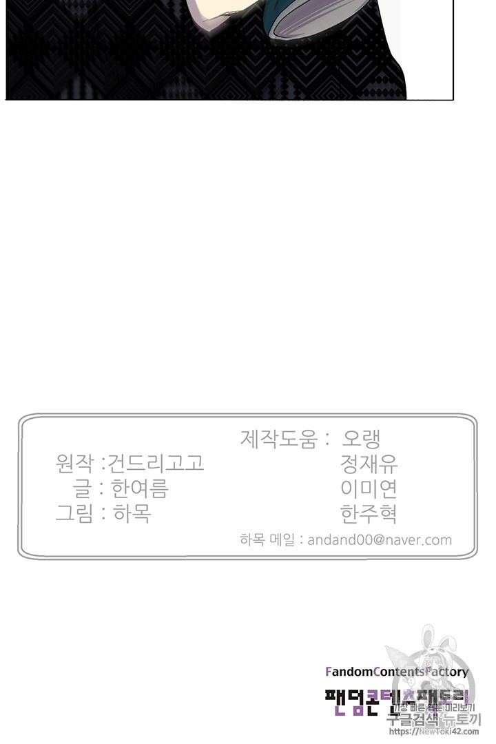 Reverse Villain Ch.7 p70