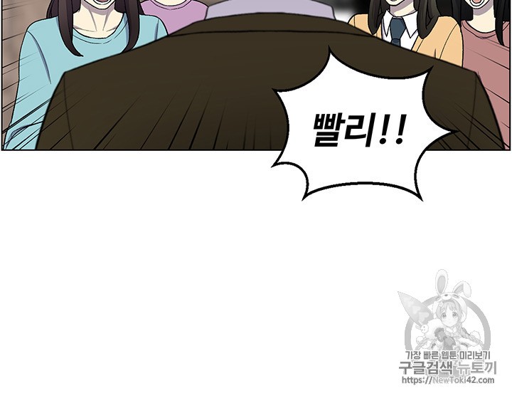 Reverse Villain Ch.7 p9