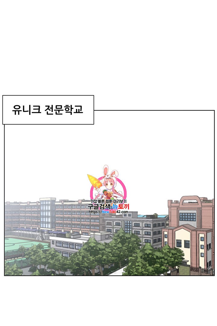 Reverse Villain Ch.8 p1