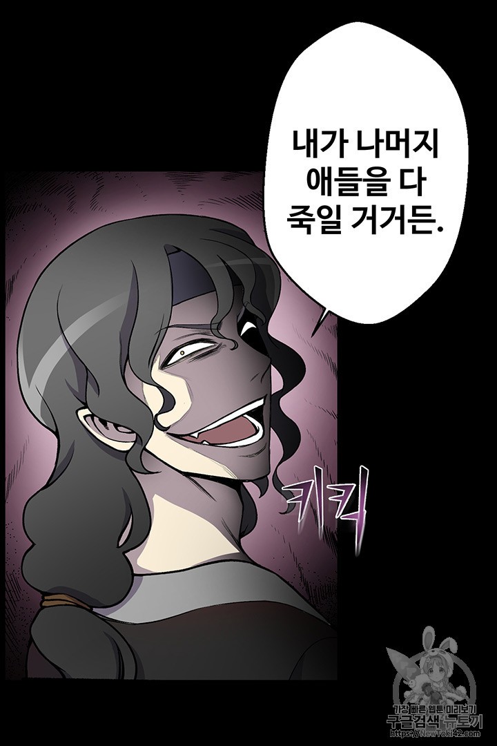 Reverse Villain Ch.8 p10